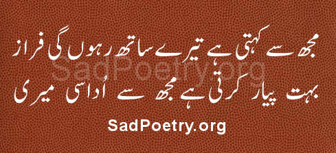 ahmad-faraz-shayari