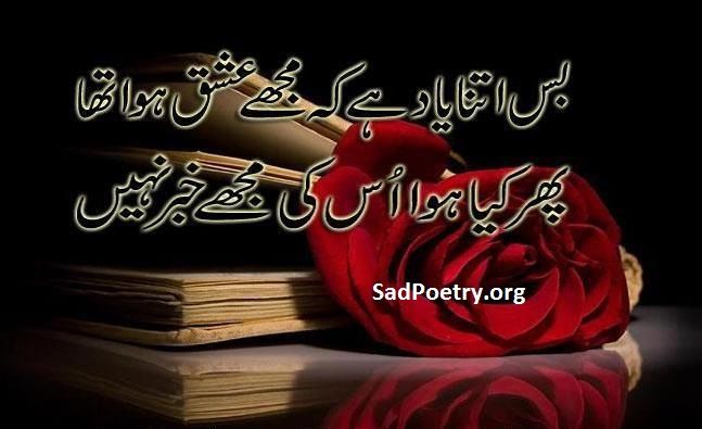 ishq love poetry - Mohabbat Aik Shair ~ 28 0ctober 2018