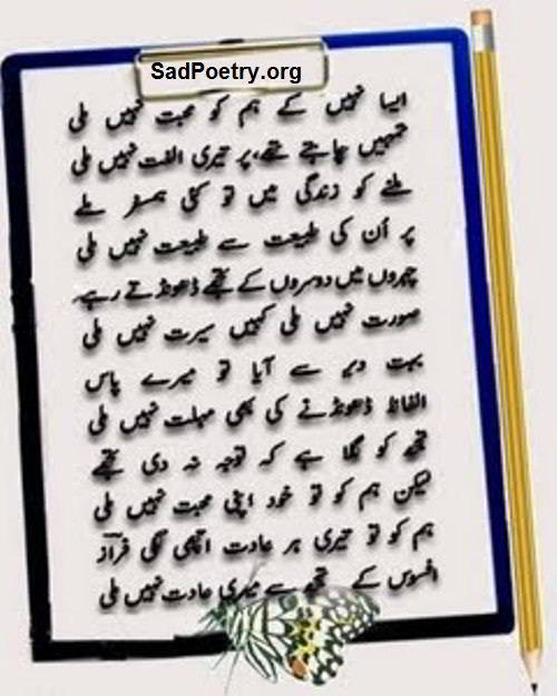 poetry_ahmed-faraz