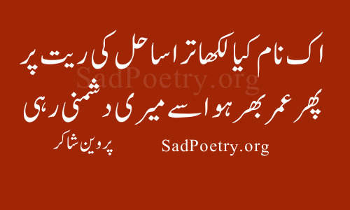 poetry image