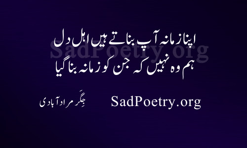 Inspirational Poetry in Urdu and SMS | Sad Poetry.org