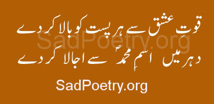 Iqbal shayari