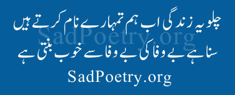 best-urdu-poetry