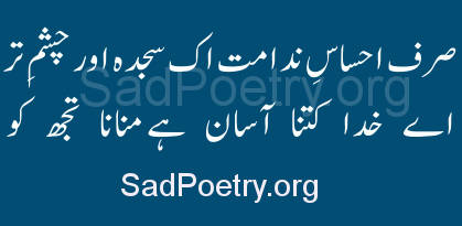 islamic-poetry
