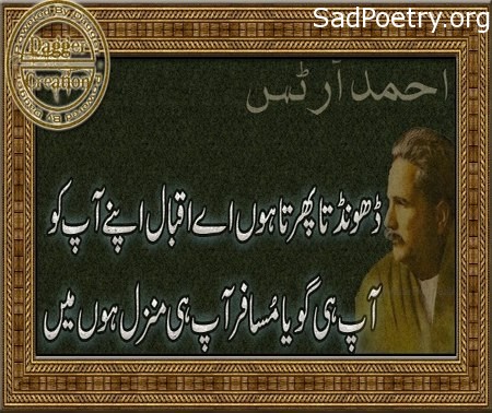 allama-iqbal-poetry1