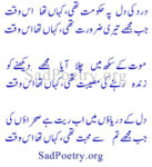 Wasi Shah Poetry | SadPoetry.org