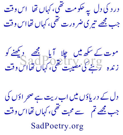 wasi-shah-poetry