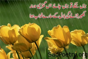 urdu poetry