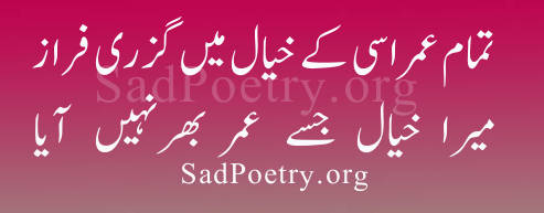 Faraz-Sad-Poetry1