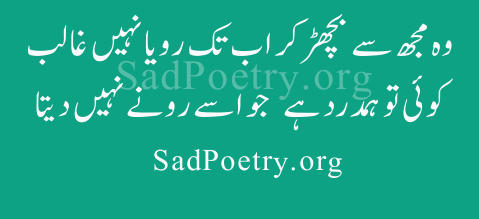 Urdu-Short-Poetry1