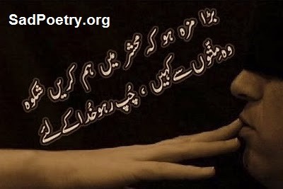 sad-urdu-poetry