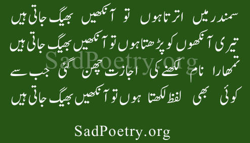 urdu-poetry