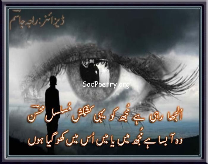 2-line-urdu-poetry1