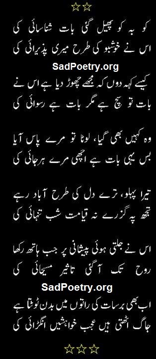 Parveen-shakir-poetry1