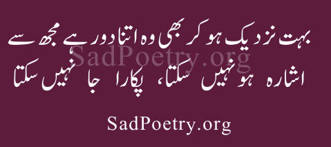 amjad-islam-amjad-shayari1