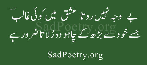 mirza-ghalib-2-line-poetry