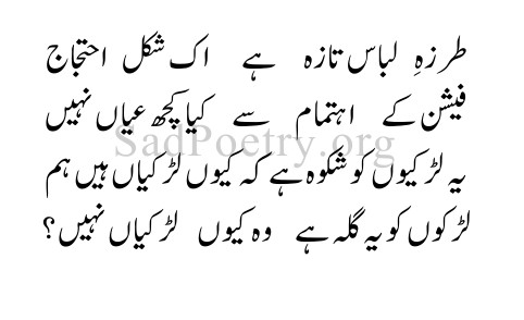 anwar-masood-funny-poetry