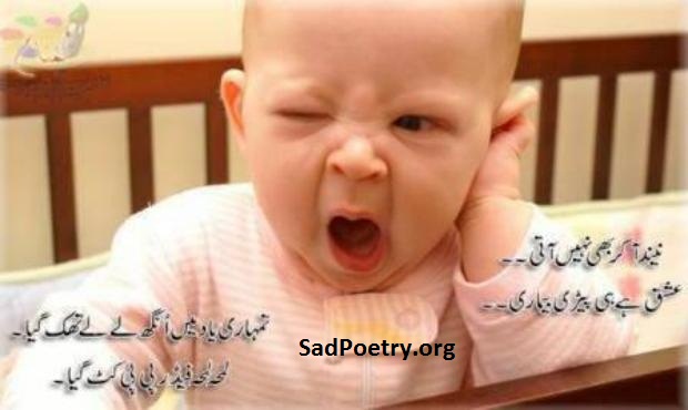 funny-urdu-poetry