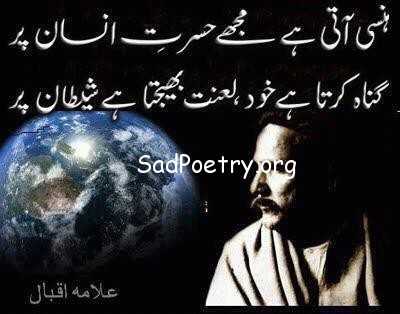 iqbal-poetry-in-urdu-for-youth1