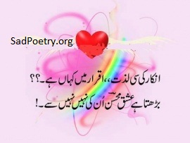love_poetry_in_urdu