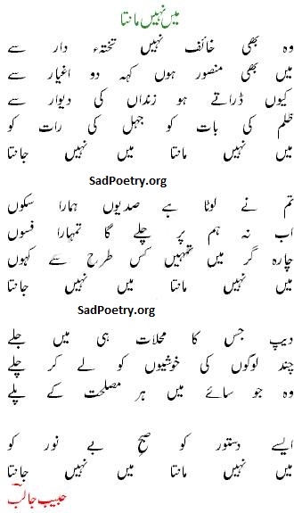 main-nahi-manta-by-habib-jalib