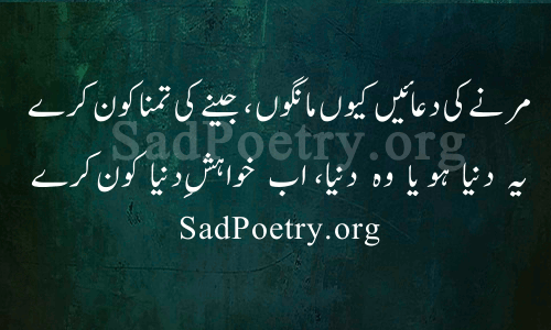 sad-urdu-poetry