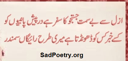 urdu-shayari1