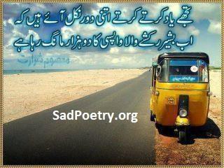 Urdu-Funny-Poetry-1