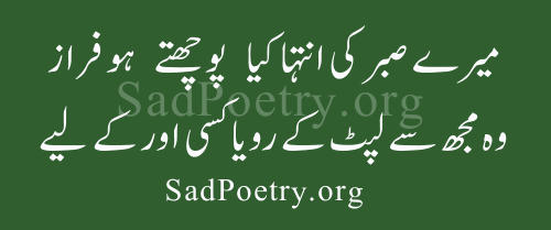 ahmad-faraz-shayari