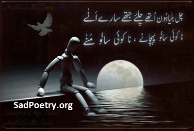 bulleh-shah-sufi-poetry