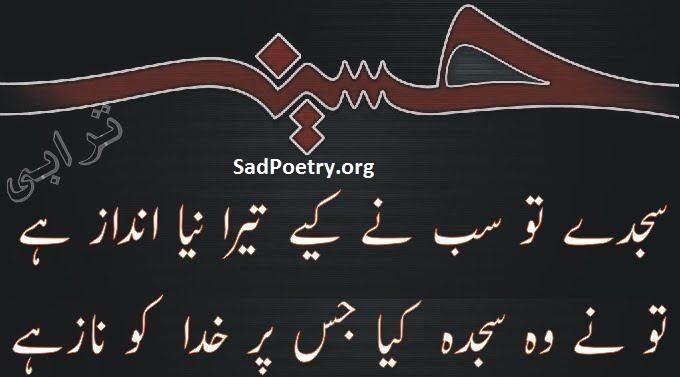 islamic-poetry-urdu