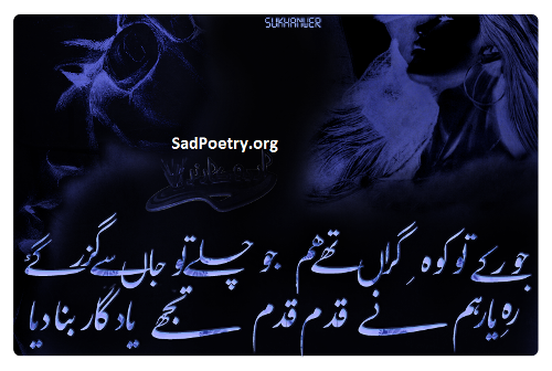 poetry_urdu