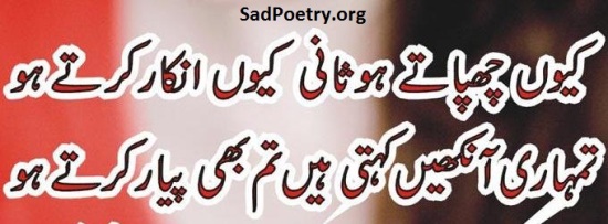 pyar-love-urdu-poetry