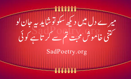 urdu-love