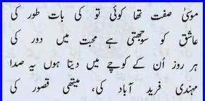 urdu-poetry