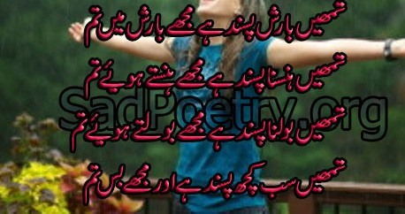 barish-shayari-sadpoetry.org_1