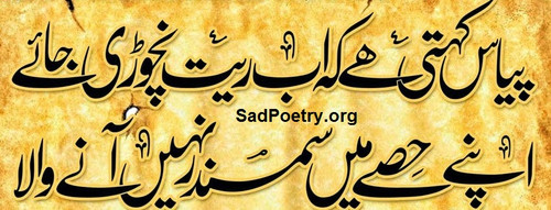 dard-urdu-poetry