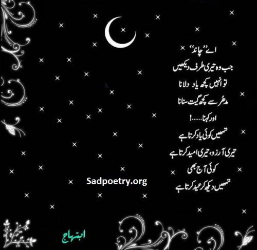 eid-poetry-urdu1