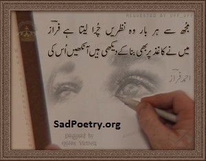 faraz-poetry