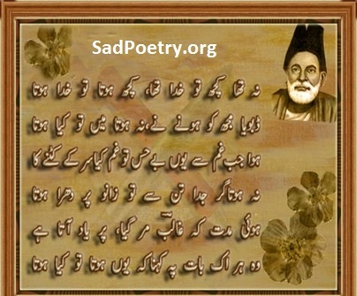 mirza-ghalib-poetry