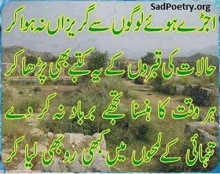 urdu-sad-poetry