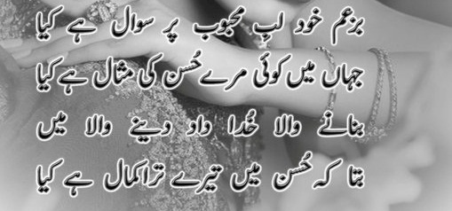 Bazam-e-Khod-Lab-e-Mehbob-Per-Sawal-Hai-Kaya-Image-Poetry