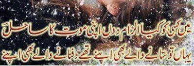 best-urdu-poetry-sms-2