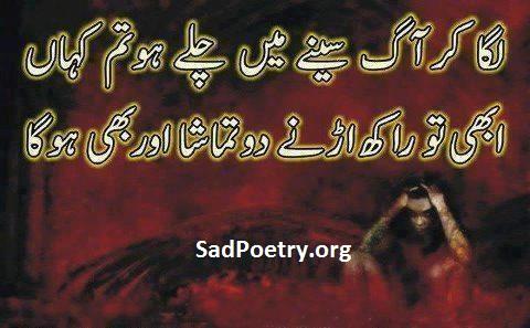 dard-urdu-poetry