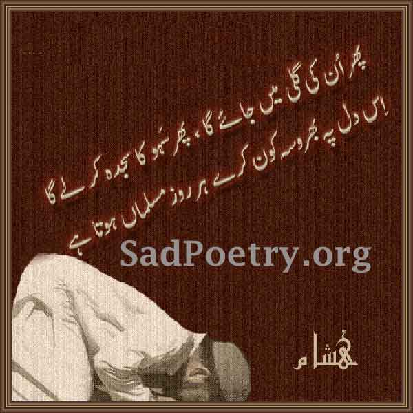 ibn-e-insha-poetry