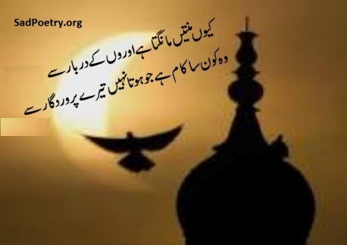 islamic-poetry