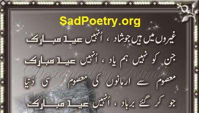 Eid-Chand-Raat-Poetry1