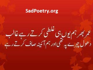 Sad-Urdu-Short-Poetry