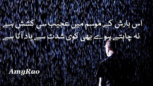 barish-poetry