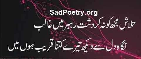 mirza-ghalib-poetry